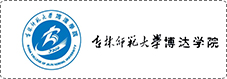 吉林师范大学博达学院.jpg