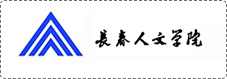 长春人文学院.jpg