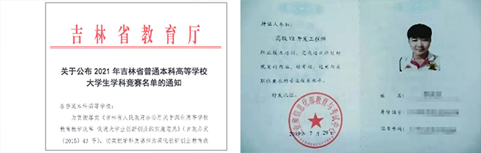 赛事认证.jpg